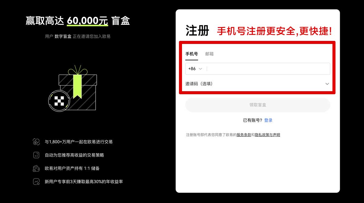 注册欧易app正版下载_ok交易所app下载官网账户步骤