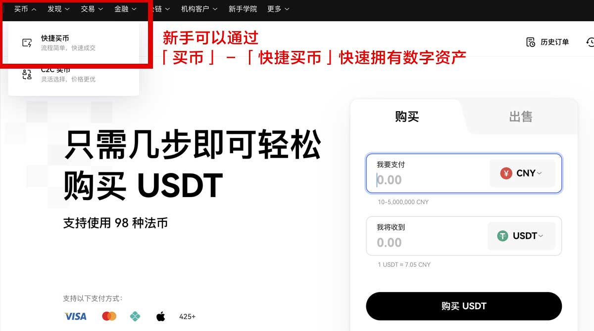 欧易app正版下载_ok交易所app下载官网身份验证流程