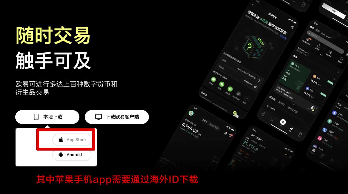 欧易app正版下载_ok交易所app下载官网充值资金方法